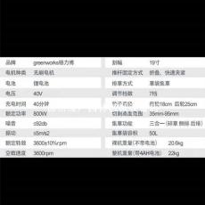 格力博40V充电式锂电电池19寸手推式剪草机草坪电动推草机