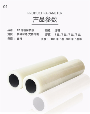 成都PE保護膜到哪里買 去登賢保護膜公司 免費取樣