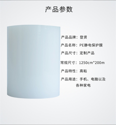 吉林長春家具保護膜