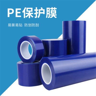 吉林長春明藍保護膜
