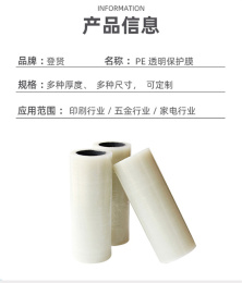 天津塑料板材保护膜