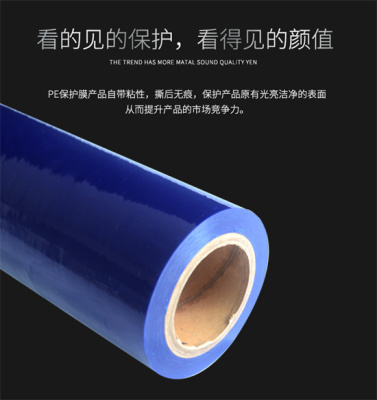 天津銘牌保護膜