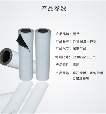 天津黑白保護膜