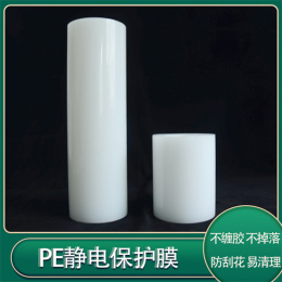 遼寧燈飾保護(hù)膜