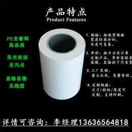 遼寧6絲中粘保護(hù)膜