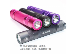 音樂手電筒外殼