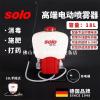 索罗SOLO417LI背负式锂电池喷雾器