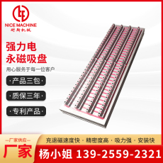 CNC加工中心磁盤 電控永磁盤 斷電不斷磁NCD
