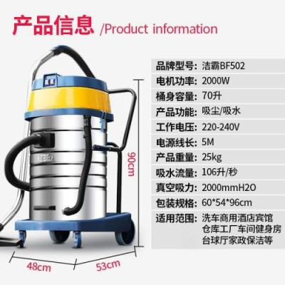 洁霸BF502工业吸尘器 2000W大功率商用大吸力吸水机