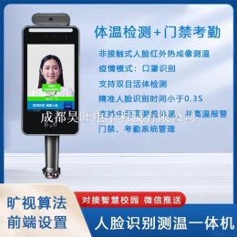 成都人臉門禁一體機供應廠家價格安裝質量可