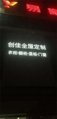 宜昌穿孔发光字