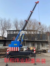 北京设备吊装公司“起重吊装”“高空吊装专业公司”北京联和伟业起重吊装公司