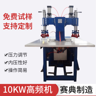 pvc涂層布廣告布封邊高周波焊接機 高頻熱合機