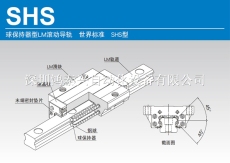 世界标准SHS型导轨滑块