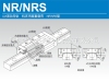 LM滚动导轨　机床用超重载荷 NR/NRS型导轨滑块
