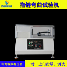 坦克鏈彎曲試驗機