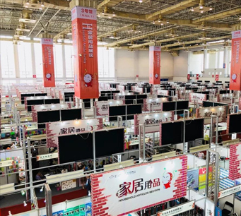 日用消费品