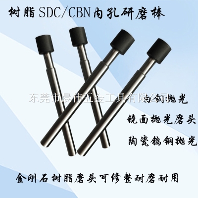 供應(yīng)氮化硼CBN樹(shù)脂磨頭鏡面拋光磨棒