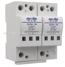 160kA單相電源防雷器-SD385-160/*系列
