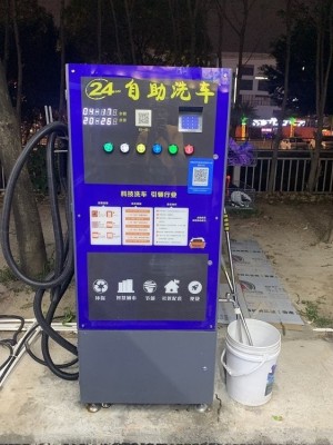 self service car washing machine station